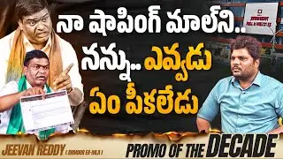 Promo Of The Decade | Armoor Jeevan Reddy Blaster Promo | Khullam Khulla With Rohith| Bhala Media