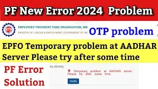 PF New Error Solution 2024 | Temporary problem at AADHAR server Please try after some time  | error