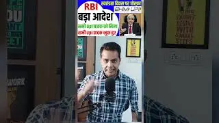 UPI New Rules: RBI ने दी UPI Users को बड़ी खुशखबरी, किए ये बड़े ऐलान! | UPI Transaction Limits #upi