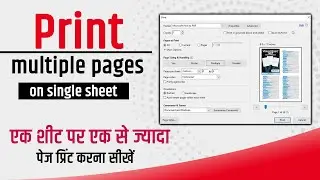 how to print two pages on one sheet pdf | print 4 pages in one sheet | multiple pages print pdf