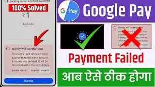 Money will be Refunded Google Pay Problem || Google Pay se paisa send nahi ho raha hai kay karen 