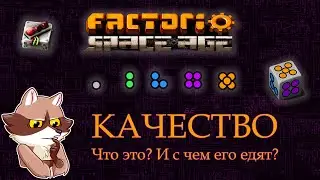 Factorio Space Age - QUALITY (Thoughts Out Loud)