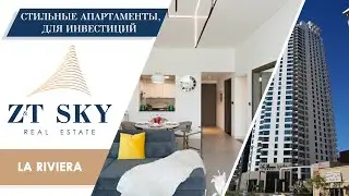 Меблированные, стильные апартаменты, для инвестиций в городе Дубай.