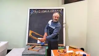 Содержание пчёл на украинской рамке. Темлянцев Александр Петрович. 04.11.2022