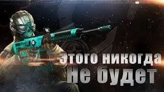 ШОК! Такого НИКОГДА не будет на русском WARFACE!