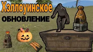 Хэллоуинское ОБНОВЛЕНИЕ Оксайд🎃🎃🎃
