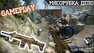 Gameplay | FN SCAR-H | МЯСОРУБКА: ДЕПО | Warface
