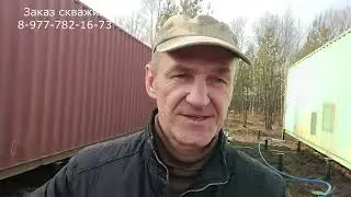 Абиссинская скважина. Сады 105.