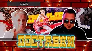 Прямые Поставки / Чат рулетка