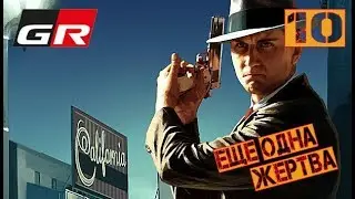 L.A. Noire Remastered прохождение - Часть 10: Еще одна жертва
