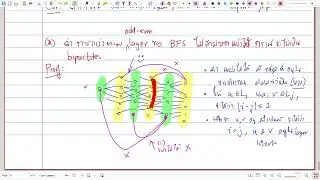 01204313/66 Algorithms 03-4: ทดสอบ Bipartite graphs (part 2 - พิสูจน์ความถูกต้อง)