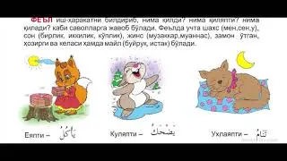 1 dars  Ism, fe'l, harf' Arab tili grammatikasi