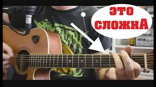 Эта песня развивает слух! Наутилус Помпилиус - Нежный Вампир | разбор на гитаре | Сапрыкин
