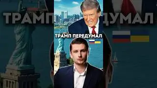 Глава НАТО и Евросовета убеждают Трампа изменить позицию по Украине - России