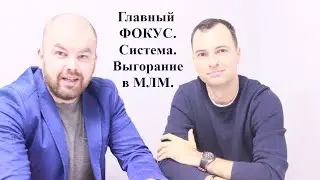 Сетевой бизнес ОНЛАЙН. Рекомендации новичкам, которые делают первые шаги.   Кирилл Лейцихович.