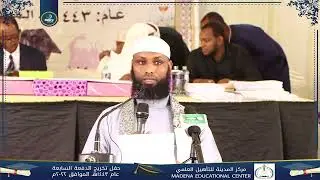 Xafladda Qalinjabinta Dufcadii 7aad | Markazka Madina ee Nairobi  | Hadaljeedinta Sh.Mohamud isack