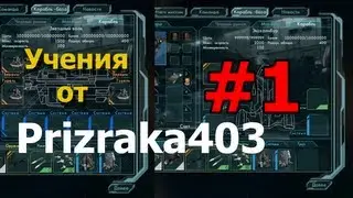Замена параметров для игры Звездные волки (Корабли)