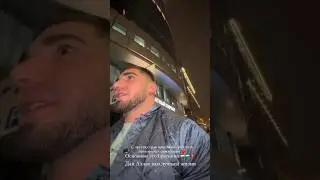Асхаб тамаев помог курьером из Таджикистан 