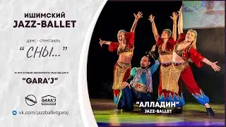 Ишимский JAZZ-BALLET | Аладдин