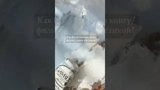 ждём ваши идеи в комментариях 😱#motivation #music #pop #subliminal #книги #эстетика #aesthetic