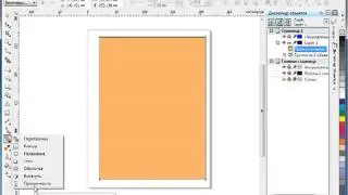 Прозрачность в CorelDraw