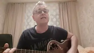 Ты улетела (Сергей Евсиков)