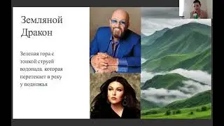 5 столп в 60 ДЗЯ ДЗЫ Земляной Дракон в Ба Цзы. Столп процветания и долголетия.
