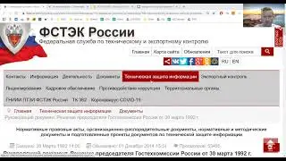 Защита программ и данных: лекция 1 