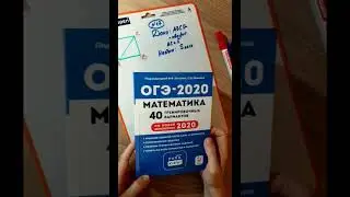 ОГЭ задание 17
