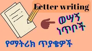 Letter writing and related Entrance Exam Questions !!