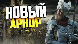 Новый Арнор - Властелин Колец: Ennorath Mod