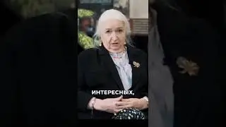 Почему я не люблю глупых людей «Татьяна Черниговская» 