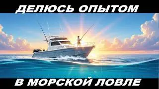КАЖЕТСЯ Я ПОНЯЛ КАК РАБОТАЕТ ЭХОЛОТ | НОРВЕЖСКОЕ МОРЕ | ФАРМ ДЛЯ НОВИЧКА РР4