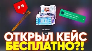 КАК БЕСПЛАТНО ОТКРЫТЬ КЕЙС НА BULLDROP? ПРОМОКОДЫ BULLDROP? ПОДНЯЛСЯ С 0 НА БУЛЛ ДРОП!