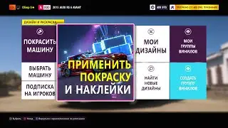 Forza Horizon Motorsport от любителя до профи - 2 серия