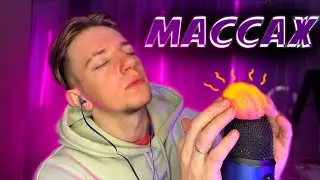 ASMR BRAIN MASSAGE 🧠
