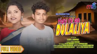 Hay re go Dulaliya || A New Santhali Traditional Song 2024 || AJAY and RUPALI