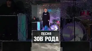 Алексей Соловьев - ZOV рода. 