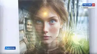 Чудь и Меря в Кудымкаре