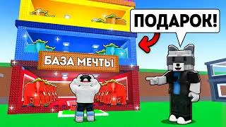 ПОДАРИЛ ПОДПИСЧИКУ БАЗУ МЕЧТЫ В Steal a Brainrot