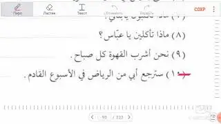 Мединский курс . 2 том 13 урок ( Muhammad Abu Isa )