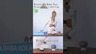 Кизару и Тэйп украли трек у Моргена 
