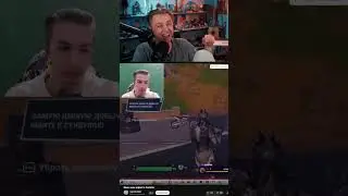 фортнайт от ивана золо (твич-stintik) / 