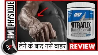 MOST POWERFUL VASCULARITY Pre Workout GAT Nitraflex | गैट नाइट्रैफलेक्स साइड इफेक्ट