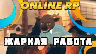 ЭТО ПРОСТО МОЯ РАБОТА НА ОНЛАЙН РП ► Online RP GTA SAMP MOBILE
