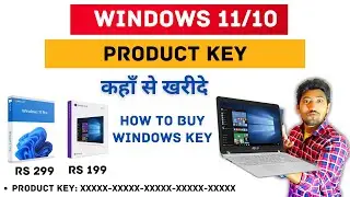 Buy Windows 11/10 Product Key | Windows 11 Product Key कहाँ से खरीदे | Buy Windows Product Key