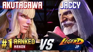 SF6 ▰ AKUTAGAWA (#1 Ranked Manon) vs JACCY (JP) ▰ High Level Gameplay