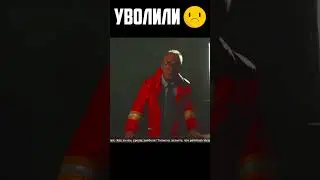 УВОЛИЛИ С РАБОТЫ ЗА ДРАКУ Still Wakes the Deep  #shorts  #shortvideo  #short