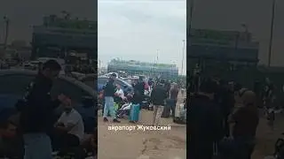 Жуковский