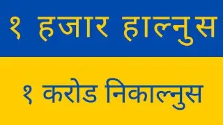 The Power of Compounding | 1 Crore from 1 Thousand | SIP | NEPSE Analysis | Long Term Investment